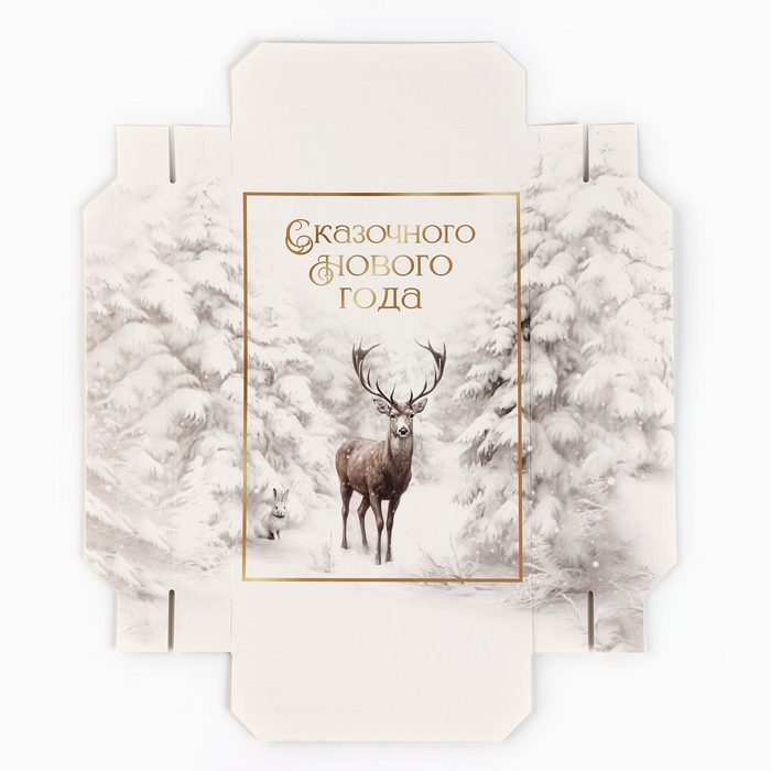 Коробка подарочная новогодняя складная «Снежный лес», 21 х 15 х 7 см, Новый год