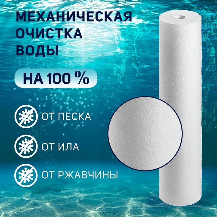 Картридж сменный ZEIN PP-20BB, полипропиленовый, 10 мкм Картридж сменный ZEIN PP-20BB, полипропиленовый, 10 мкм