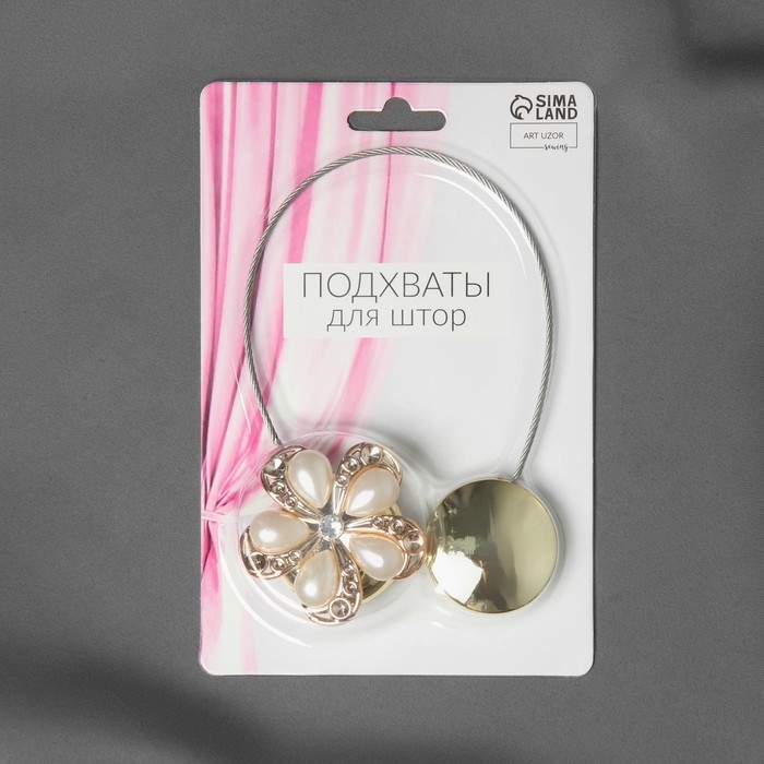 Подхват для штор «Цветок», d = 6 см, цвет молочный/золотой Подхват для штор «Цветок», d = 6 см, цвет молочный/золотой