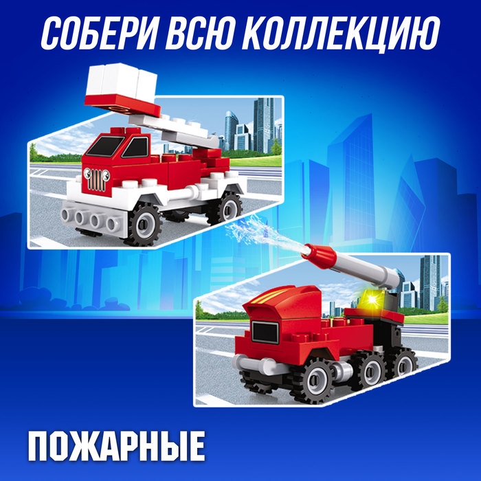 Конструктор «Пожарный катер», 25 деталей Конструктор «Пожарный катер», 25 деталей