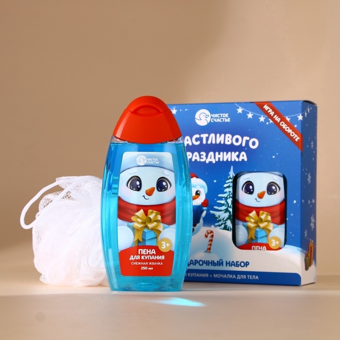 Подарочный набор детский ЧИСТОЕ СЧАСТЬЕ «Счастливого праздника»: пена для ванны 250 мл и мочалка для тела, Новый Год Подарочный набор детский ЧИСТОЕ СЧАСТЬЕ «Счастливого праздника»: пена для ванны 250 мл и мочалка для тела, Новый Год