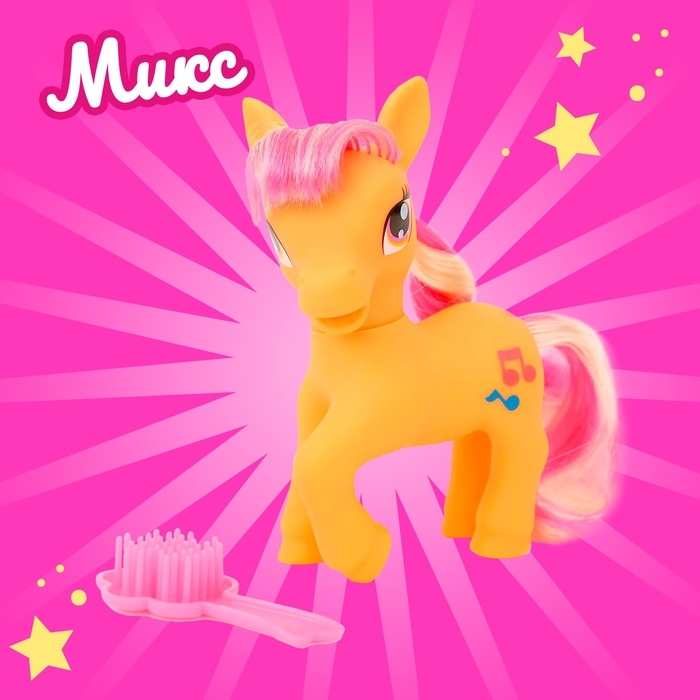 Пони «Красотка» с аксессуарами, цвета МИКС Пони «Красотка» с аксессуарами, цвета МИКС