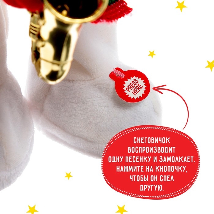 Интерактивная игрушка «С Новым годом», звук, танцует, снеговик Интерактивная игрушка «С Новым годом», звук, танцует, снеговик