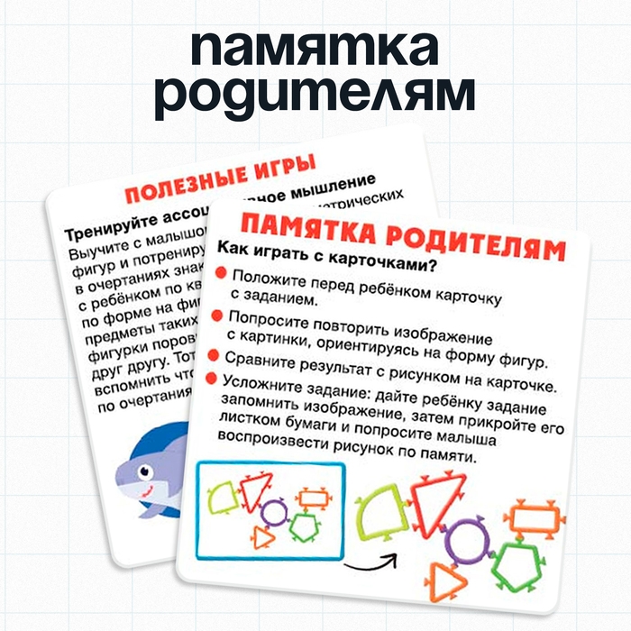 Развивающий набор «Фигуры-липучки», 10 заданий, 8 фигур, 3+ Развивающий набор «Фигуры-липучки», 10 заданий, 8 фигур, 3+