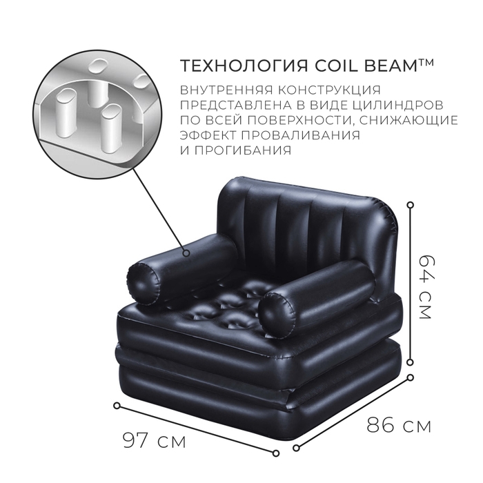 Диван надувной Multi-Max 4-в-1 191 x 97 x 64 см 75114 Диван надувной Multi-Max 4-в-1 191 x 97 x 64 см 75114