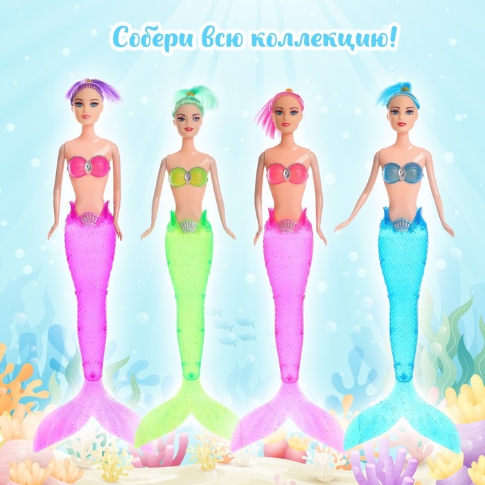 Кукла «Русалочка» хвост светится, МИКС