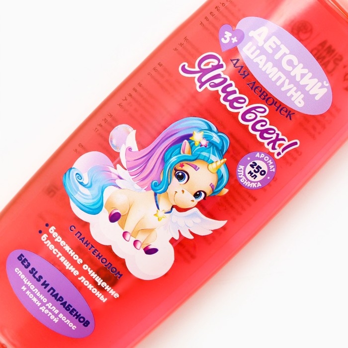 Шампунь для волос детский «Ярче всех», 250 мл, аромат клубники, ЧИСТОЕ СЧАСТЬЕ Шампунь для волос детский «Ярче всех», 250 мл, аромат клубники, ЧИСТОЕ СЧАСТЬЕ