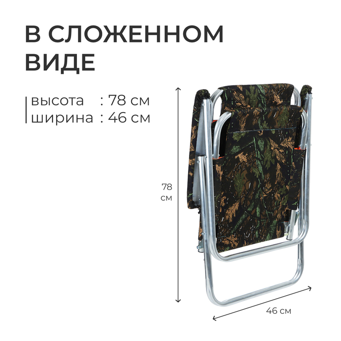 Кресло - шезлонг №1 «Медведь», до 120 кг