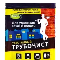 Средство для очистки дымоходов от сажи и копоти &laquo;Счастливый дачник - Трубочист&raquo;, 30 г