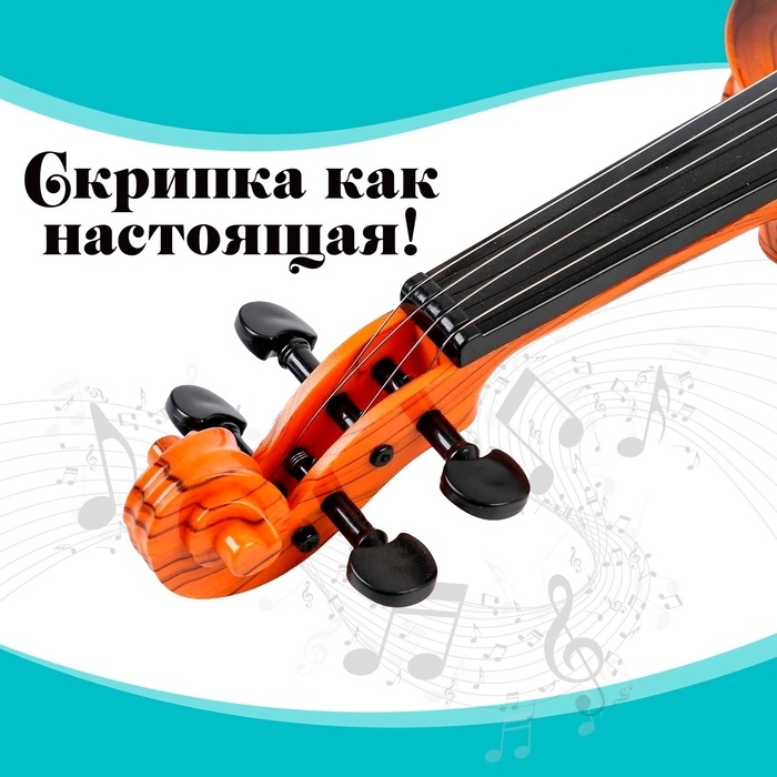 Игрушка музыкальная «Скрипка. Маэстро», звуковые эффекты, цвет коричневый Игрушка музыкальная «Скрипка. Маэстро», звуковые эффекты, цвет коричневый