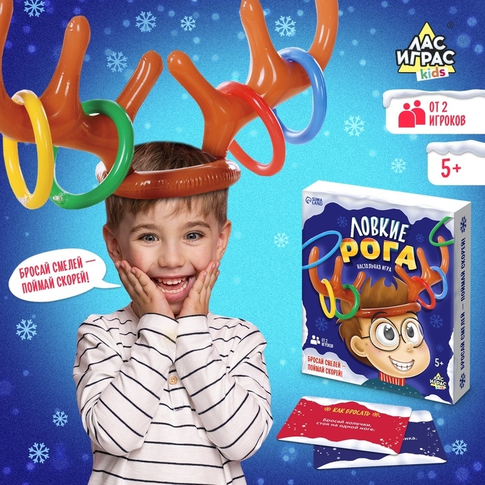 Настольная игра «Ловкие рога», от 2 игроков, 5+ Настольная игра «Ловкие рога», от 2 игроков, 5+