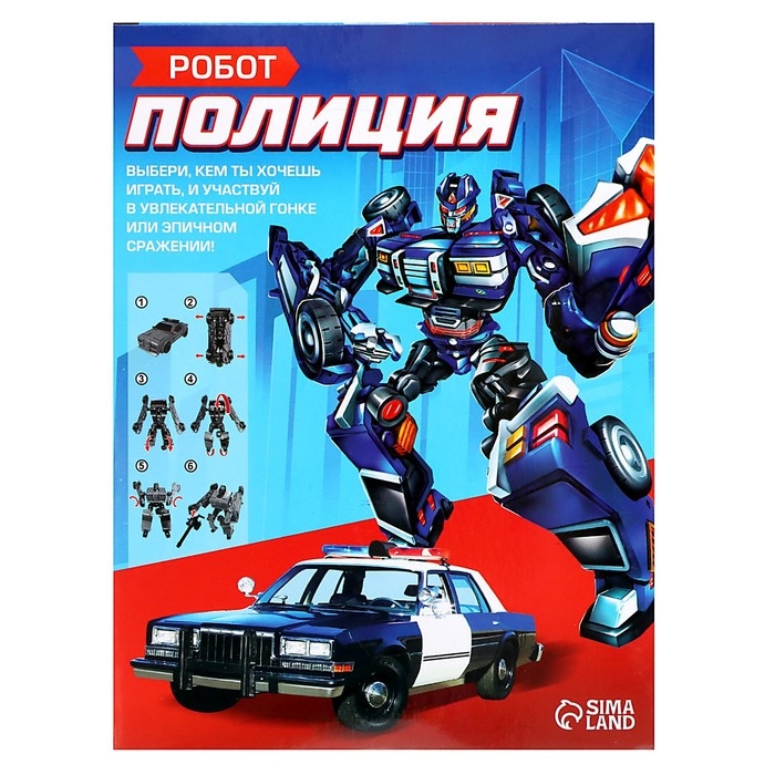 Робот «Полицейский», трансформируется
