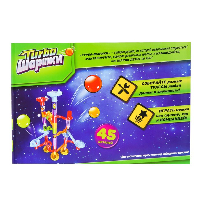 Конструктор «Turbo шарики», 45 деталей Конструктор «Turbo шарики», 45 деталей
