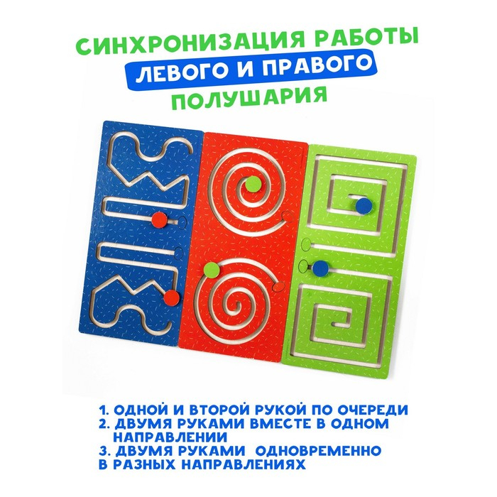 Лабиринт «Полушарные доски» набор 3 шт. Лабиринт «Полушарные доски» набор 3 шт.