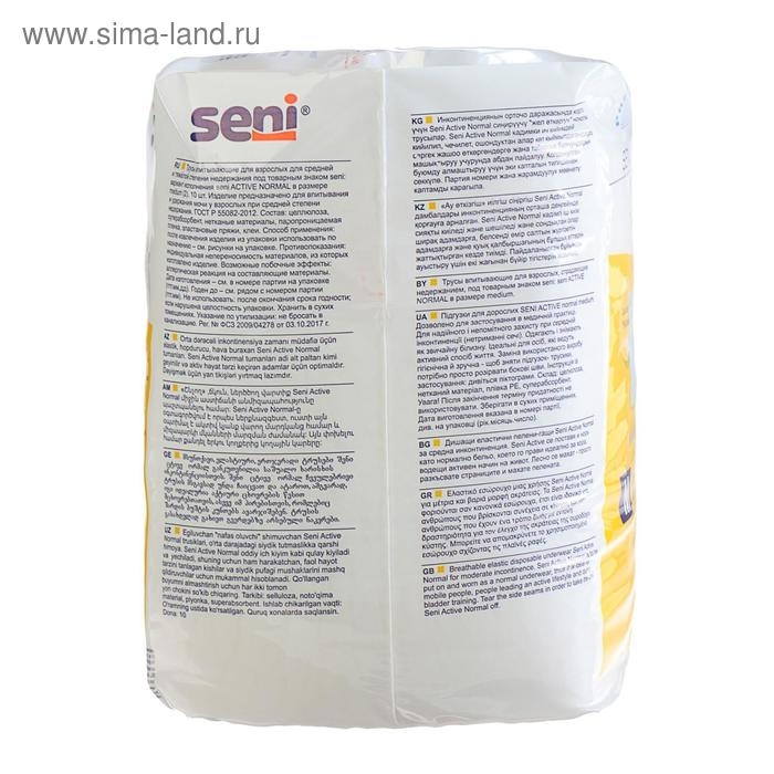 Трусы впитывающие для взрослых, Seni ACTIVE NORMAL medium, по 10 шт. Трусы впитывающие для взрослых, Seni ACTIVE NORMAL medium, по 10 шт.