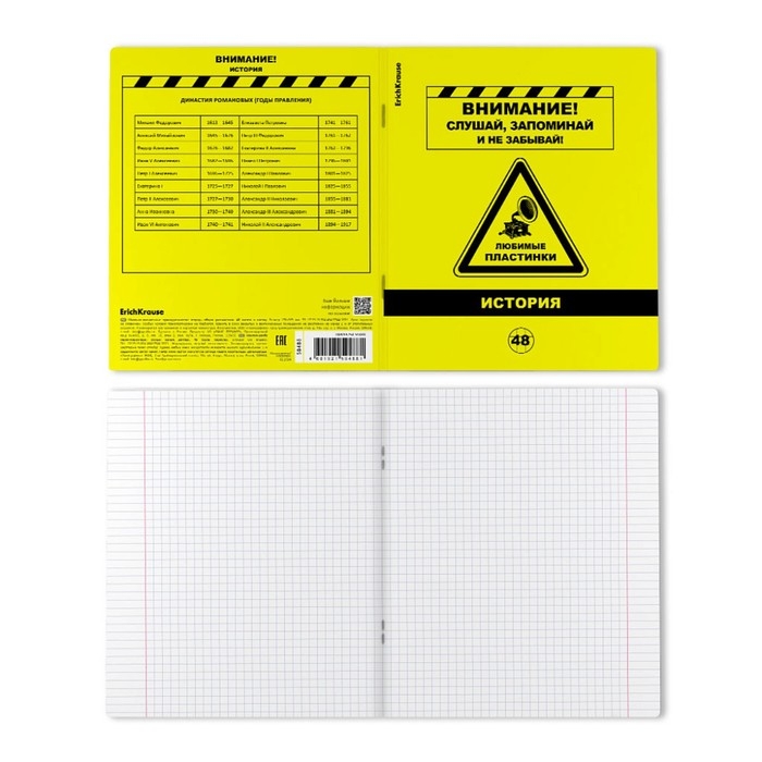 Тетрадь предметная ИСТОРИЯ, 48 листов в клетку, ErichKrause Be Informed, пластиковая обложка, шелкография, блок офсет 100% белизна, инфо-блок Тетрадь предметная ИСТОРИЯ, 48 листов в клетку, ErichKrause Be Informed, пластиковая обложка, шелкография, блок офсет 100% белизна, инфо-блок
