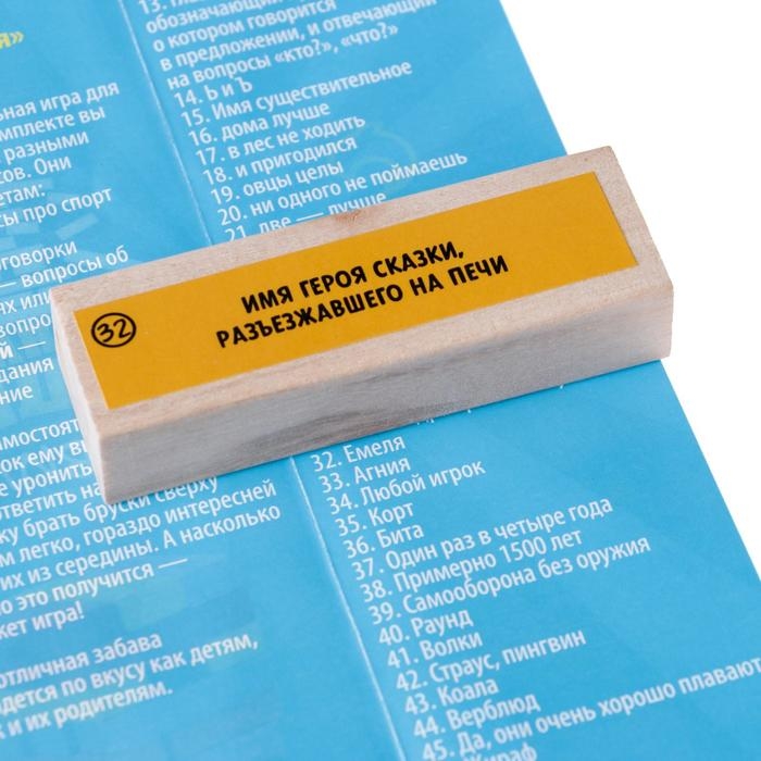 Падающая башня дженга «Умная башня» с фантами, 48 брусков, 5+ Падающая башня дженга «Умная башня» с фантами, 48 брусков, 5+