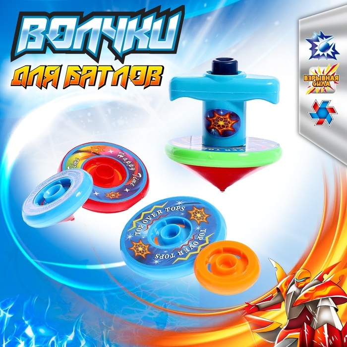 Набор волчков &laquo;Ярость тигра&raquo;, с устройством запуска, цвета МИКС