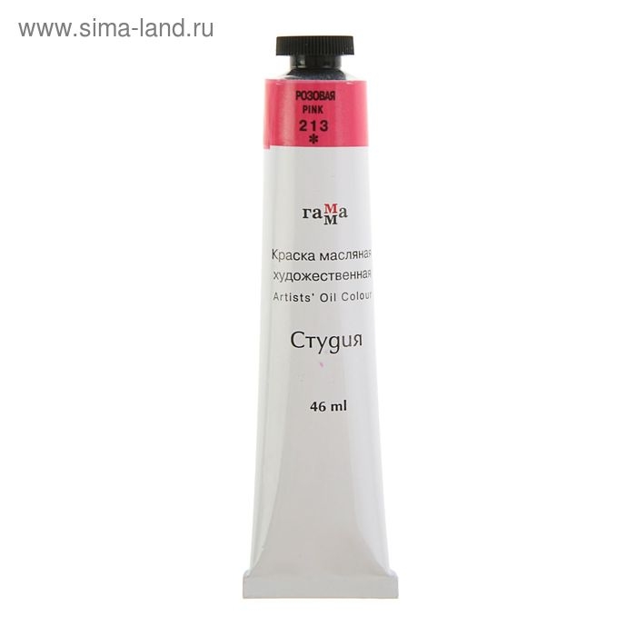 Краска масляная в тубе 46 мл, Гамма  Краска масляная в тубе 46 мл, Гамма "Студия", №213 розовая