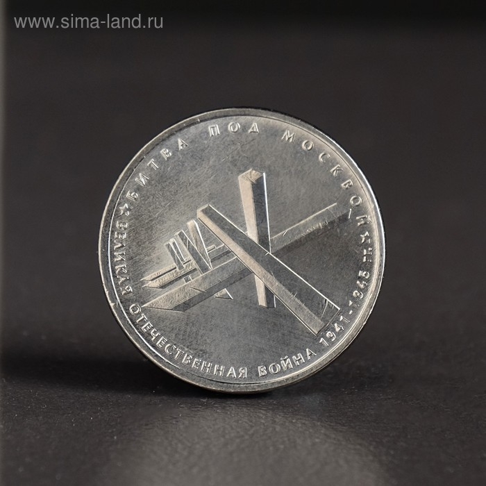 Альбом коллекционных монет Альбом коллекционных монет "70 лет Победы" 21 монета