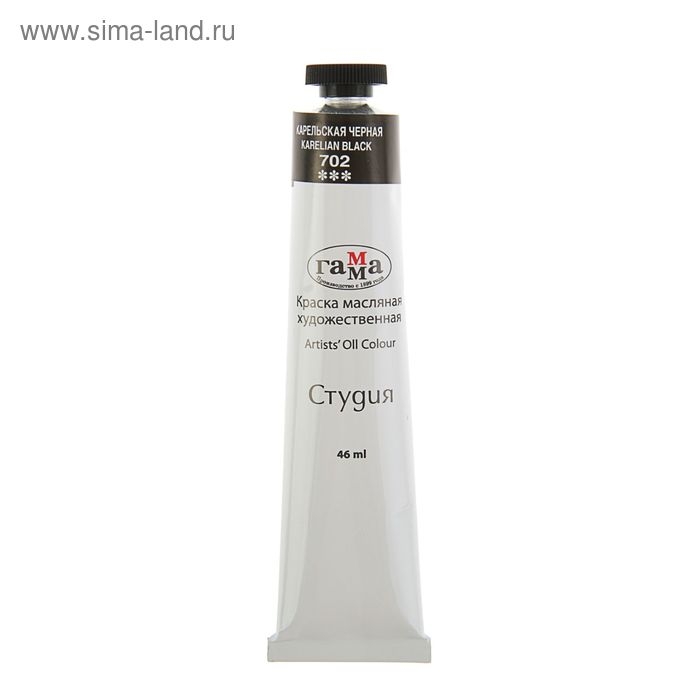 Краска масляная в тубе 46 мл, Гамма  Краска масляная в тубе 46 мл, Гамма "Студия", №702 карельская чёрная