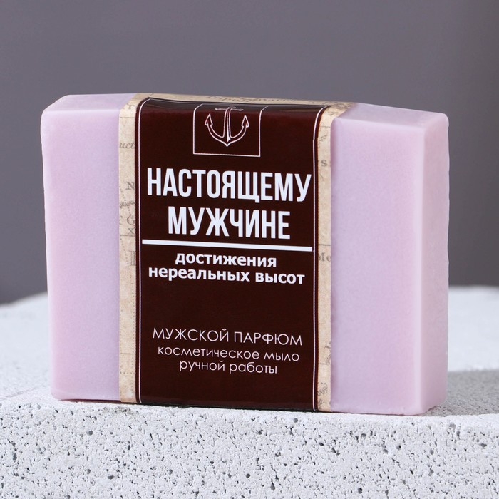 Мыло для рук «Настоящему мужчине», 90 г, аромат мужского парфюма, HARD LINE Мыло для рук «Настоящему мужчине», 90 г, аромат мужского парфюма, HARD LINE
