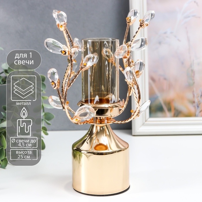 Подсвечник металл на 1 свечу "Веточки с кристаллами. Колонна" золото 25х15х15 см
