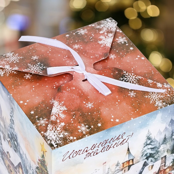 Новый год. Коробка складная, подарочная новогодняя Новый год. Коробка складная, подарочная новогодняя "Исполнение желаний" 14 х 14 х 14 см.