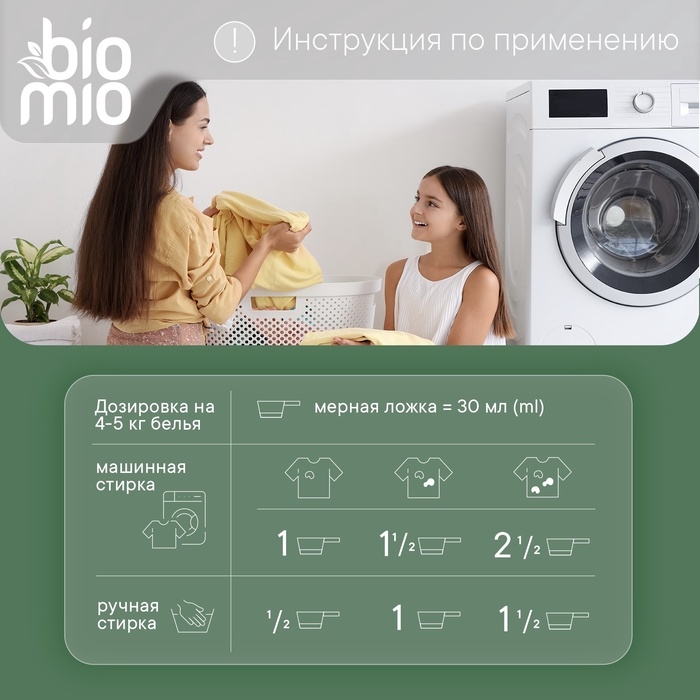 Стиральный порошок BioMio  универсальный, 1 кг Стиральный порошок BioMio  универсальный, 1 кг