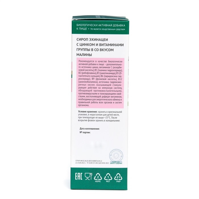 Сироп Эхинацеи с цинком и витаминами группы В со вкусом малины, 150 мл Сироп Эхинацеи с цинком и витаминами группы В со вкусом малины, 150 мл
