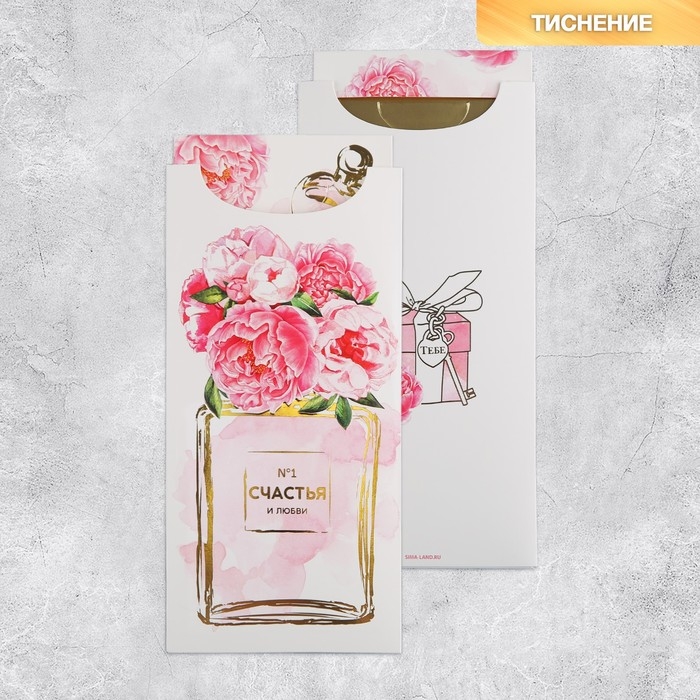 Конверт для денег «Счастье», цветы, конгрев, тиснение 9.5 х 19.5 см Конверт для денег «Счастье», цветы, конгрев, тиснение 9.5 х 19.5 см