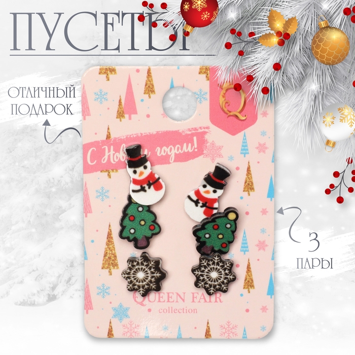 Новый год! Пусеты 3 пары «Снеговик» пряник, снежинка, цветные Новый год! Пусеты 3 пары «Снеговик» пряник, снежинка, цветные