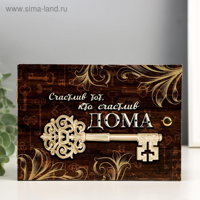 Ключница Ключница "Ключи" венге 12х17 см