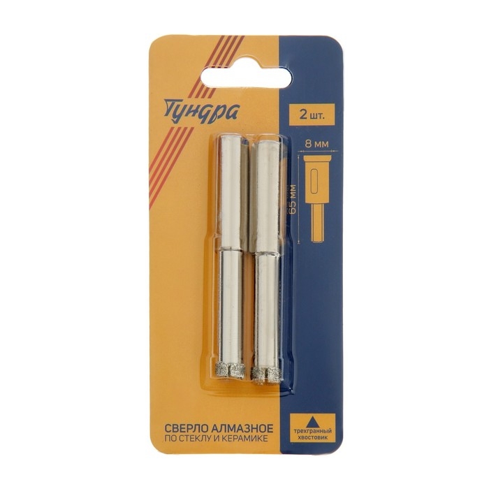 Сверло алмазное по стеклу и керамике ТУНДРА, трехгранный хвостовик, 8 х 65 мм, 2 шт. Сверло алмазное по стеклу и керамике ТУНДРА, трехгранный хвостовик, 8 х 65 мм, 2 шт.