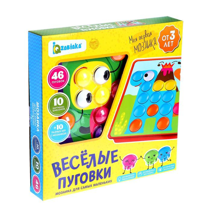 Настольная игра на логику «Весёлые пуговки», мозаика, 46 пуговок, 10 картинок-шаблонов Настольная игра на логику «Весёлые пуговки», мозаика, 46 пуговок, 10 картинок-шаблонов