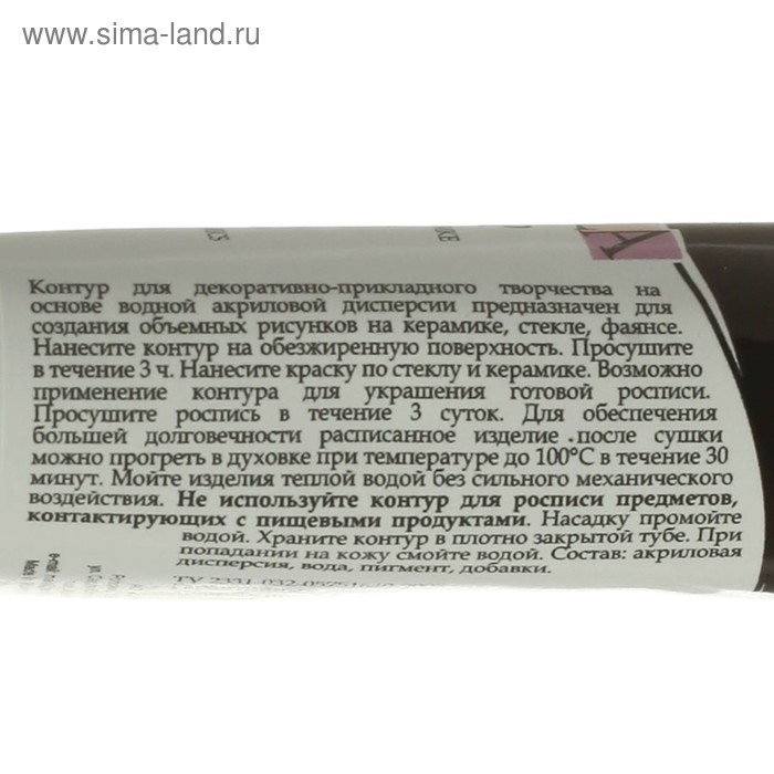 Контур по стеклу и керамике 18 мл, ЗХК Decola, чёрный, (5303810) Контур по стеклу и керамике 18 мл, ЗХК Decola, чёрный, (5303810)