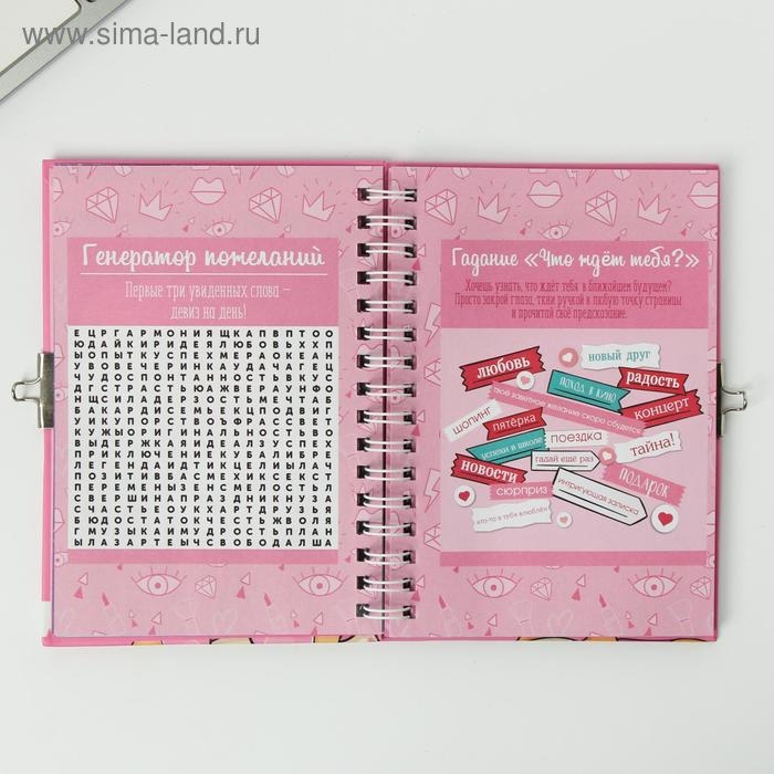 Анкета на замочке, в твердой обложке А6, 40 листов «Для самой милой девочки» Анкета на замочке, в твердой обложке А6, 40 листов «Для самой милой девочки»