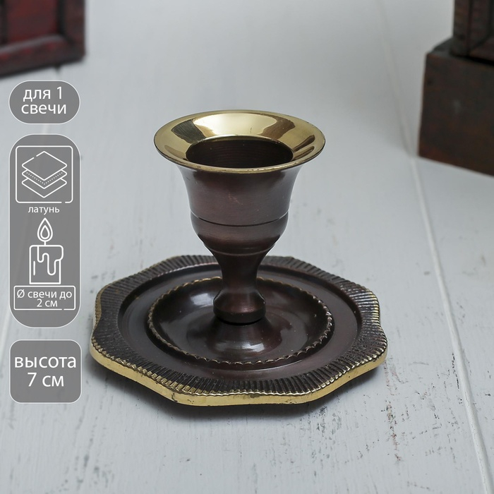 Подсвечник на 1 свечу Подсвечник на 1 свечу "Видья" 6х7х7 см