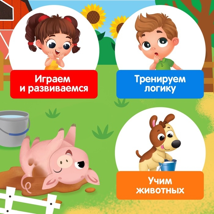 Домино «Весёлая ферма», пластик, 28 деталей Домино «Весёлая ферма», пластик, 28 деталей