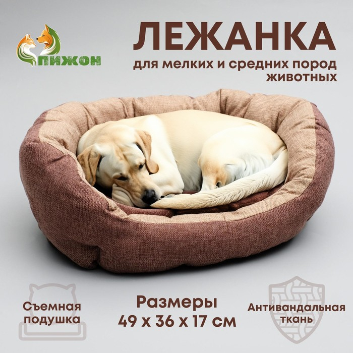 Лежанка  Лежанка "Комфорт", 49 х 36 х 17 см, рогожка, коричневый