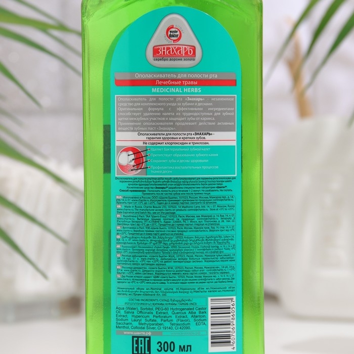 Ополаскиватель для полости рта  Ополаскиватель для полости рта "Знахарь: Лечебные травы", 300 мл