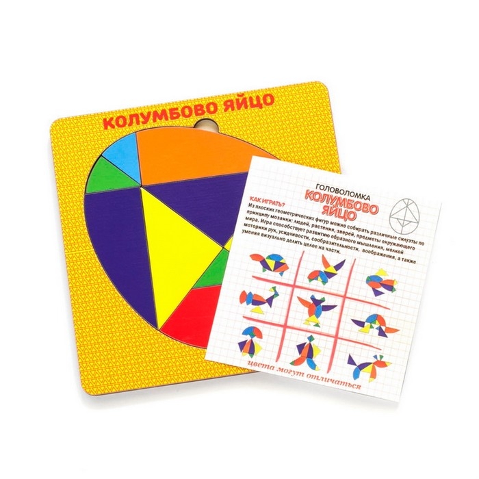 Головоломка «Колумбово яйцо» Головоломка «Колумбово яйцо»