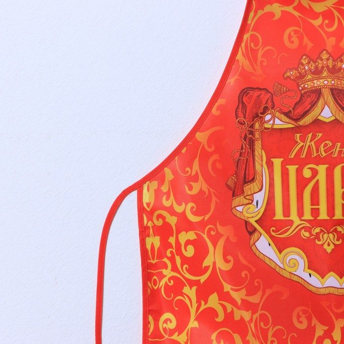 Фартук Фартук "Жена царя"