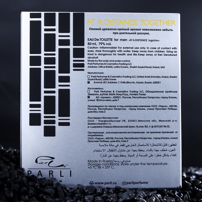Туалетная вода AT A DISTANCE "Together" мужская, 80 мл