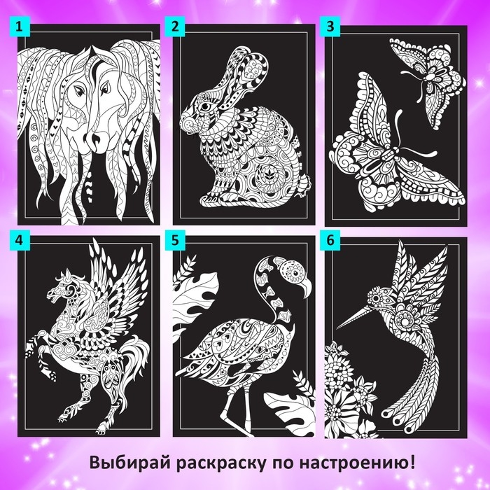 Набор светящаяся раскраска с наклейками «Удивительный мир», краска + кисть Набор светящаяся раскраска с наклейками «Удивительный мир», краска + кисть