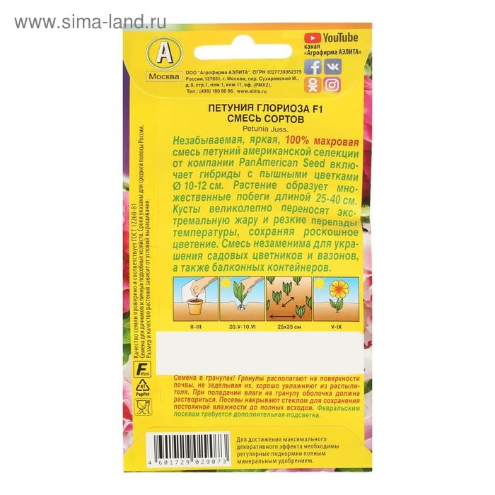 Семена Петуния Глориоза F1 крупноцветковая махровая, смесь окрасок 10 шт. Семена Петуния Глориоза F1 крупноцветковая махровая, смесь окрасок 10 шт.