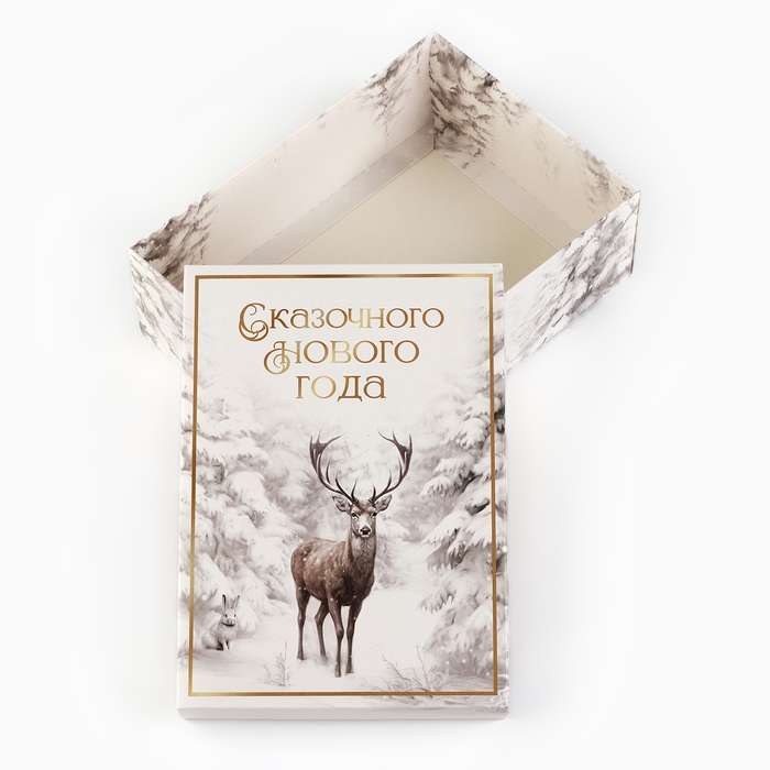Коробка подарочная новогодняя складная «Снежный лес», 21 х 15 х 7 см, Новый год