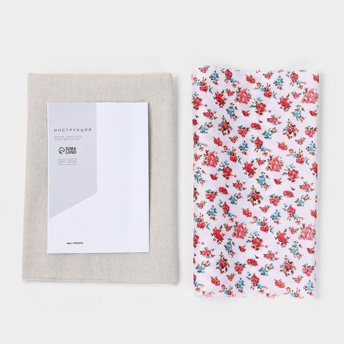 Набор для шитья. Мягкая игрушка своими руками «Зайка Лулу», 75 см Набор для шитья. Мягкая игрушка своими руками «Зайка Лулу», 75 см