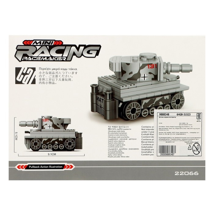 Конструктор &laquo;Армия. Танчики&raquo;, 4 вида, цвет МИКС