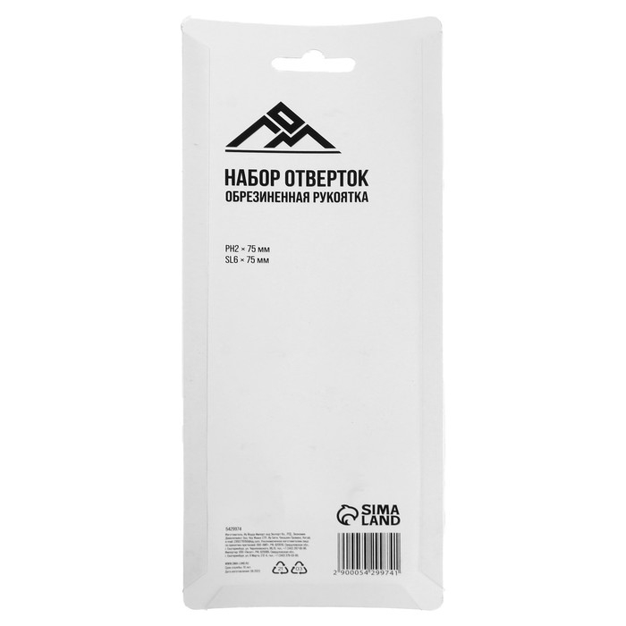 Набор отверток ЛОМ, магнит, двухкомпонентные рукоятки, PH2/SL6 х 75 мм, 2 шт. Набор отверток ЛОМ, магнит, двухкомпонентные рукоятки, PH2/SL6 х 75 мм, 2 шт.